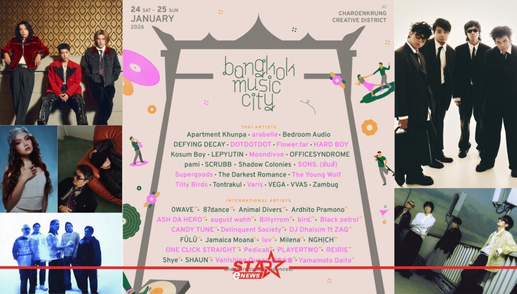 สำเนาของ StarEnews_Cover (6)