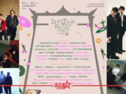 Bangkok Music City คัมแบ็ก 24 – 25 ม.ค. 69 เปิดไลน์อัปศิลปินดังอัดแน่น!!! ตอกย้ำ ‘ประตูสู่วงการดนตรีเอเชีย’