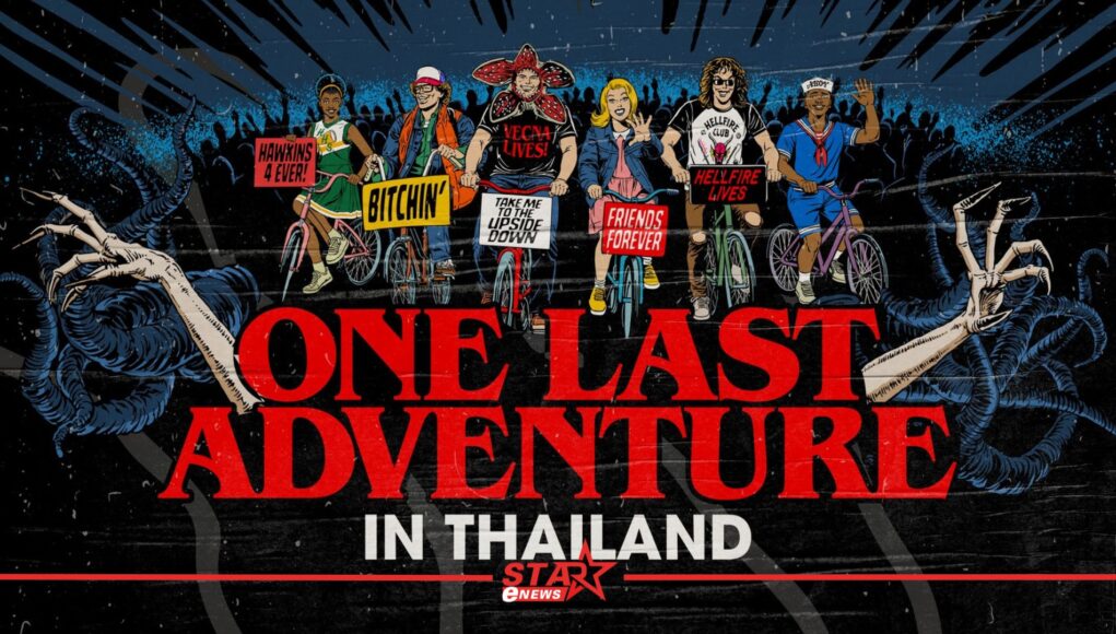 สำเนาของ StarEnews_Cover_20251221_131757_0000