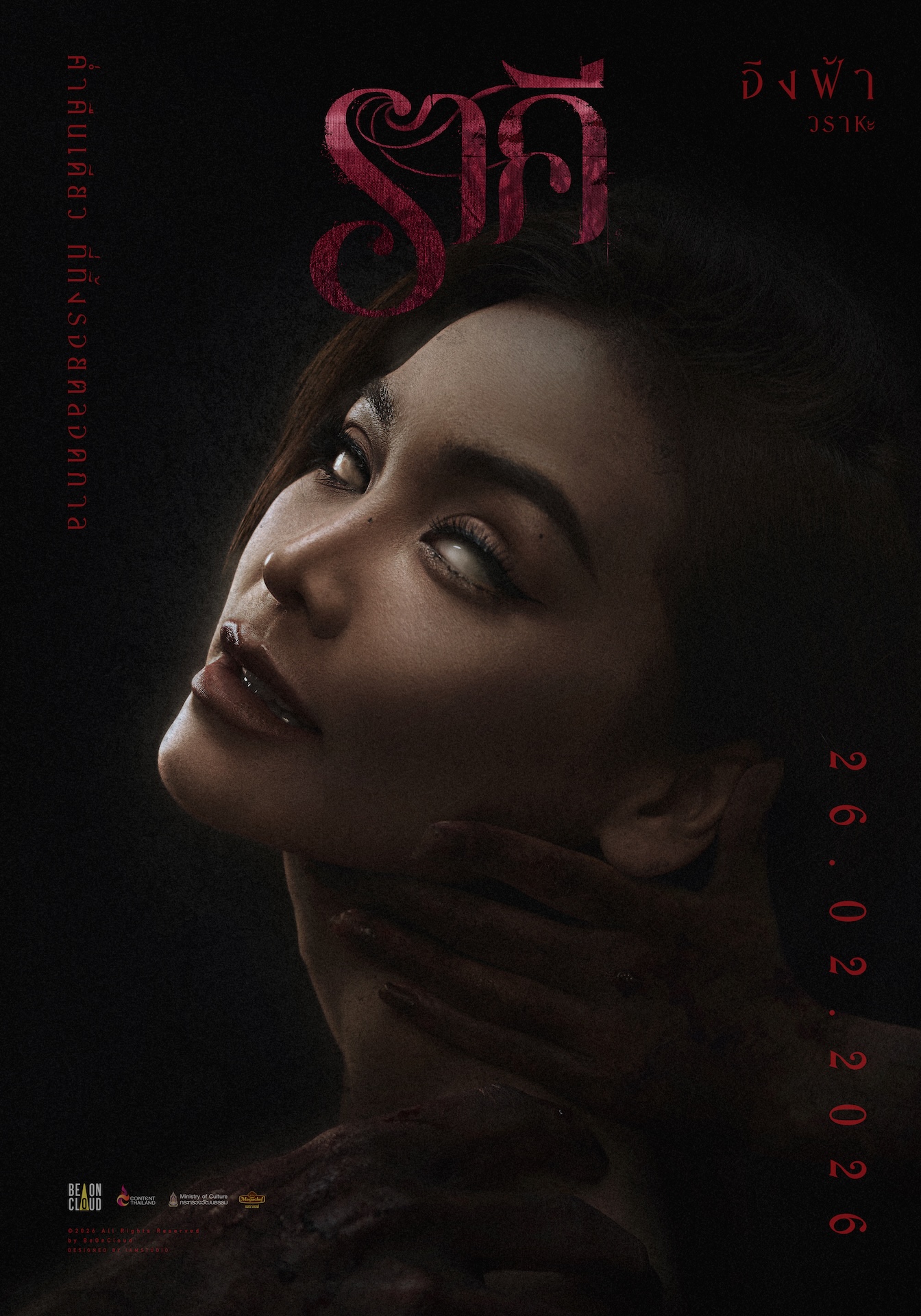 AW RaKee Character EngFa A Big สั่นสะเทือนวงการ! BeOnCloud ปล่อย Trailer “ราคี (THE STAIN)” ทะยานติดเทรนด์โลกอันดับ 1 ชั่วข้ามคืน