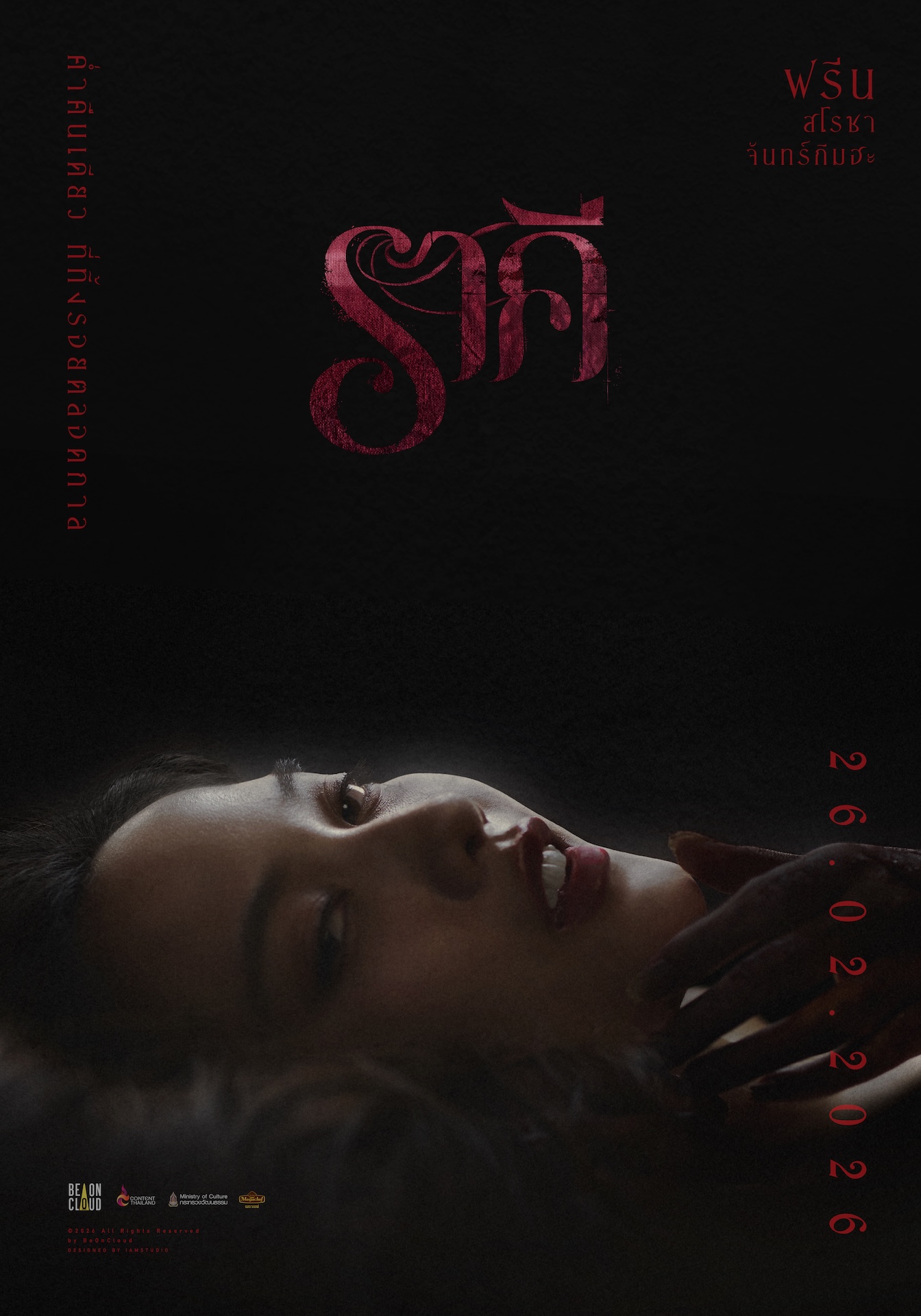 AW RaKee Character Freen A BIG สั่นสะเทือนวงการ! BeOnCloud ปล่อย Trailer “ราคี (THE STAIN)” ทะยานติดเทรนด์โลกอันดับ 1 ชั่วข้ามคืน