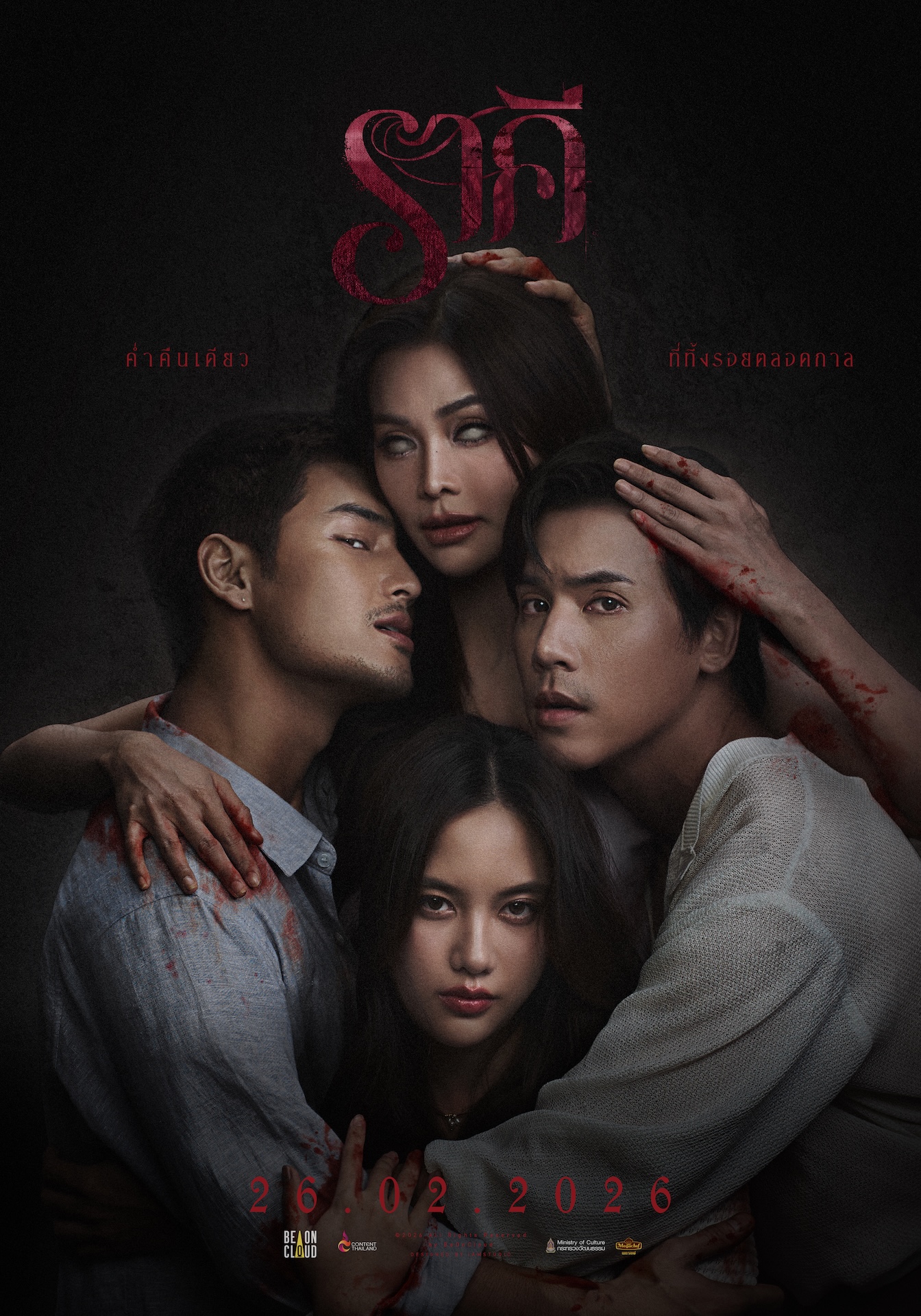 AW RaKee THEME A BIG สั่นสะเทือนวงการ! BeOnCloud ปล่อย Trailer “ราคี (THE STAIN)” ทะยานติดเทรนด์โลกอันดับ 1 ชั่วข้ามคืน