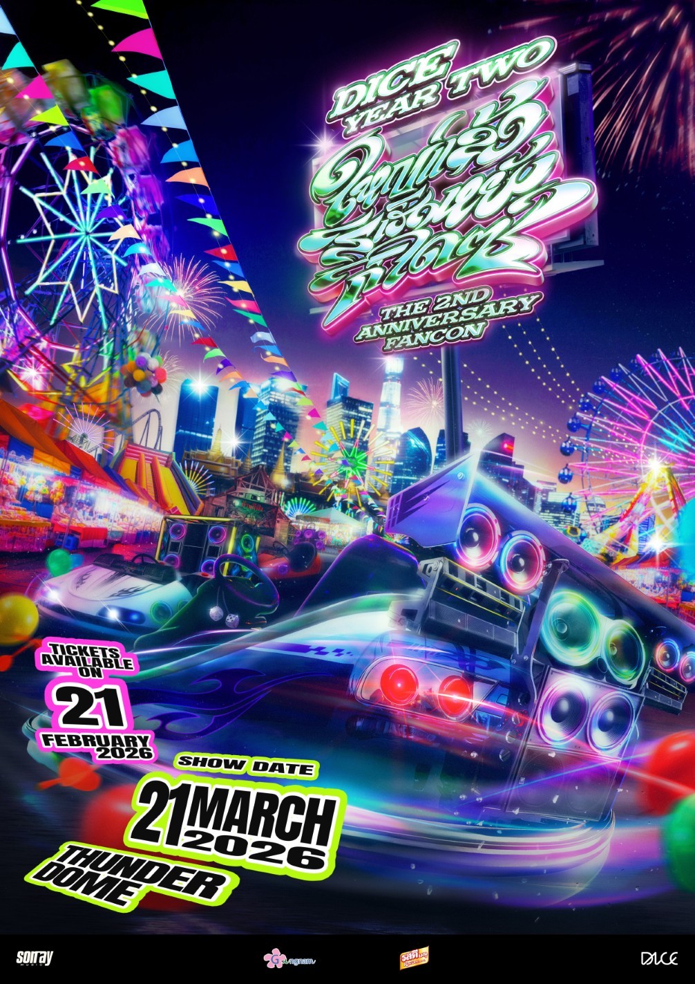 DICE 2ND ANNIVERSARY A2 2 1 DICE ประกาศจัด DICE YEAR TWO : THE 2ND ANNIVERSARY FANCON ปักหมุด 21 มี.ค. ณ ธันเดอร์โดม
