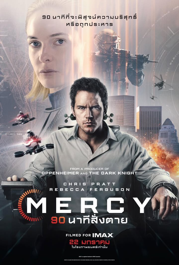 MERCY 90 นาทีสั่งตาย เปิดปี 2026 แบบปังๆ ด้วยภาพยนตร์ 3 เรื่อง 3 สไตล์ จาก “โซนี่ พิคเจอร์ส เอนเตอร์เทนเมนท์”