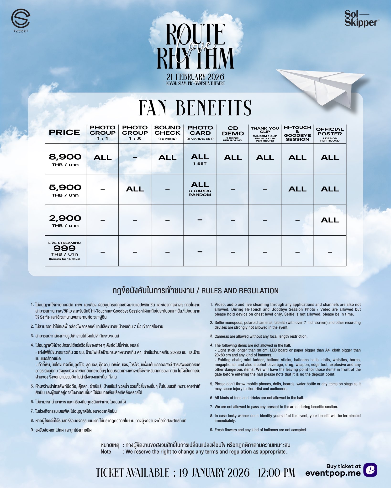 MEW RLR PROMO 03 “มิว ศุภศิษฏ์” ชวนแฟน ๆ มาสัมผัสกับเส้นทางสุดพิเศษในงาน “Route Love Rhythm” Special B Day Fan Meet