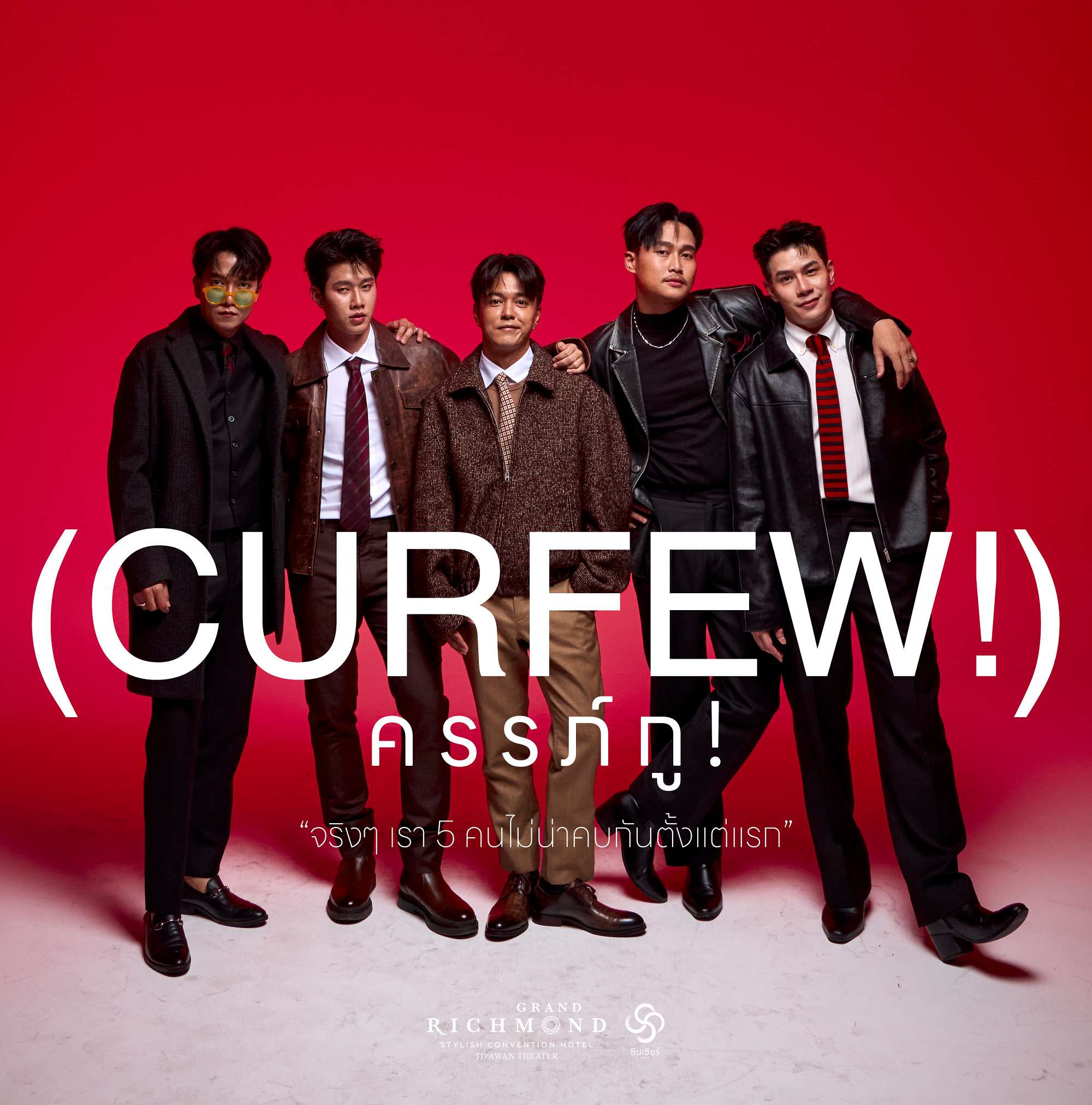 เตรียมพบกับ “ครรภ์กู (CURFEW!)” ละครเวทีสุดเดือด ประเดิมโรงละครทิพวรรณ 9 ม.ค. นี้!