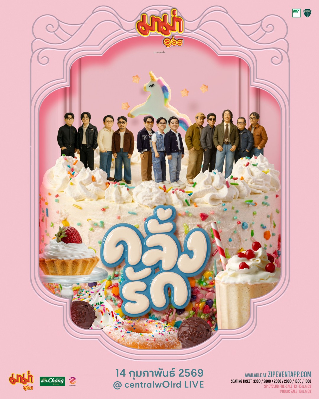 Poster มาม่า พรีเซนต์ คลั่งรักคอนเสิร์ต 2 “สไปร์ซซี่ ดิสก์” เสิร์ฟความหวานใน “มาม่า พรีเซนต์ คลั่งรักคอนเสิร์ต 2” แท็กทีมเจ้าพ่อเพลงรัก “ETC. - No One Else - LIPTA - fellow fellow”