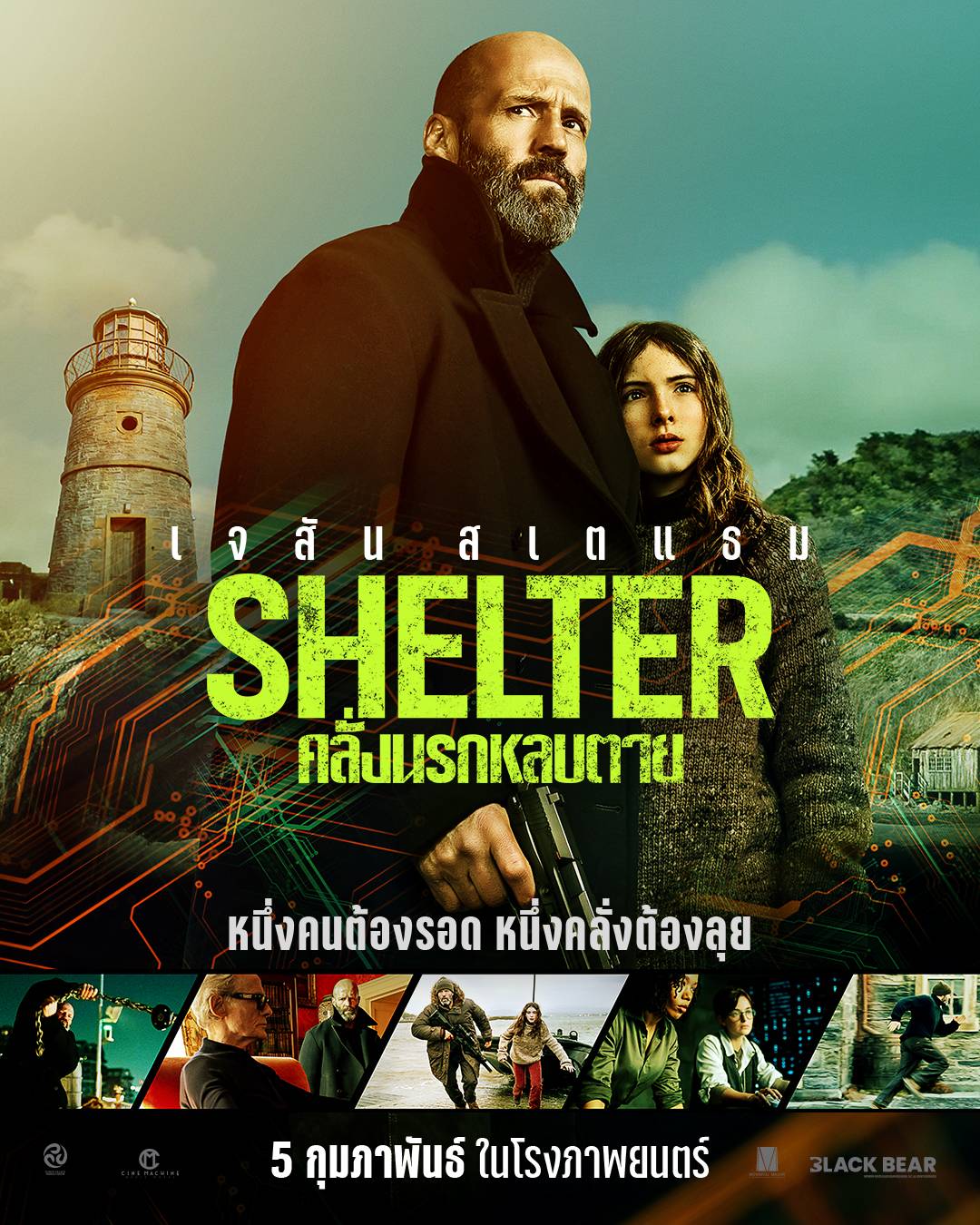 รีวิวเจาะลึก: ทำไม “SHELTER คลั่งนรกหลบตาย” คือหนังที่ปลุก “เจสัน สเตแธม ร่างท็อปฟอร์ม” ที่คอหนังแอ็กชันห้ามพลาด!