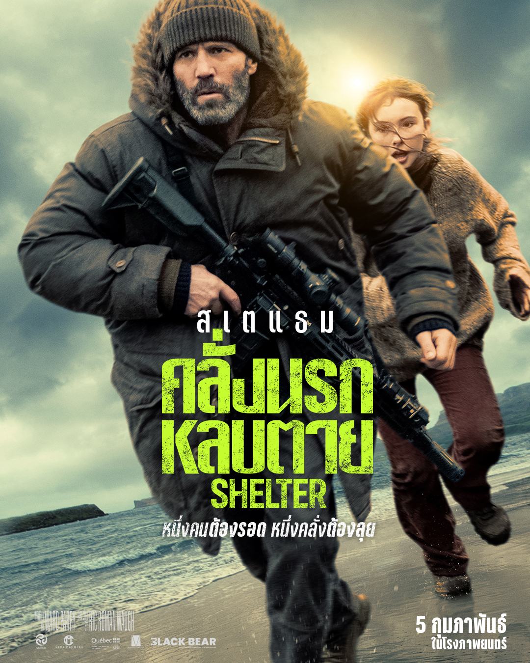 รีวิวเจาะลึก: ทำไม “SHELTER คลั่งนรกหลบตาย” คือหนังที่ปลุก “เจสัน สเตแธม ร่างท็อปฟอร์ม” ที่คอหนังแอ็กชันห้ามพลาด!