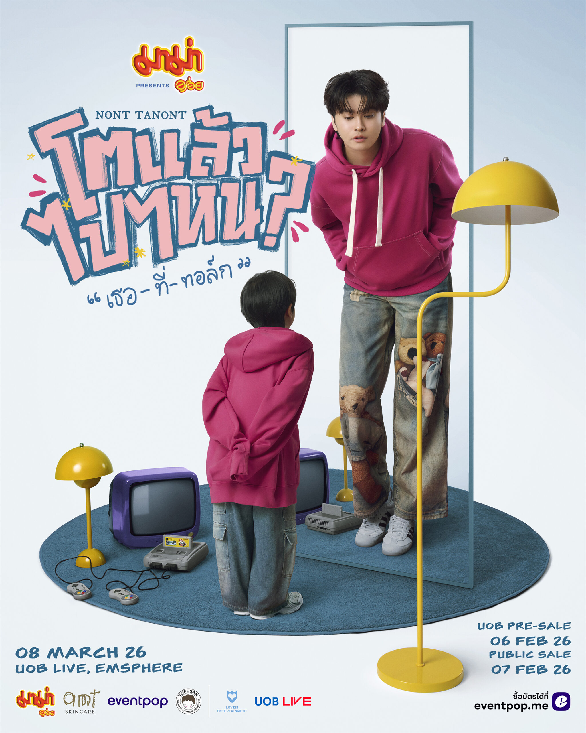 มาม่า Presents NONT TANONT โตแล้วไปไหน? ‘เธอ-ที่-ทอล์ก’