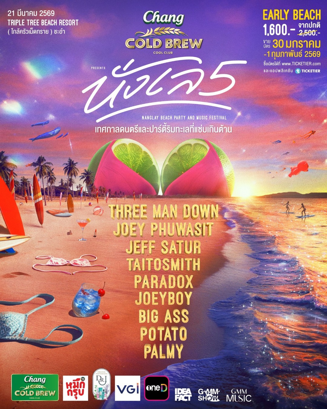 ไลน์อัพ 9 ศิลปินแซ่บเกินต้านใน “นั่งเล 5” เทศกาลดนตรีและปาร์ตี้ริมทะเลรับซัมเมอร์แรกมันแบบไม่มียั้ง!!!