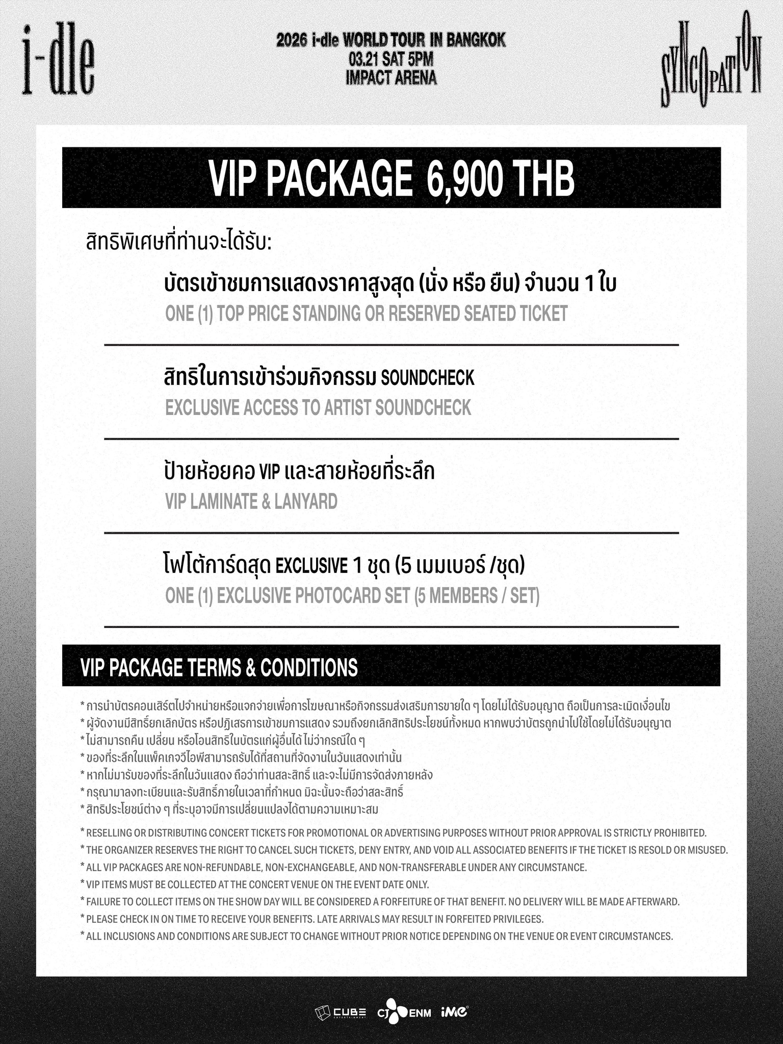 i dle 3 i-dle กลับมาพร้อมเวิลด์ทัวร์ [Syncopation] ปักหมุดกรุงเทพฯ! 21 มีนาคม 2569 ณ อิมแพ็ค อารีน่าฯ
