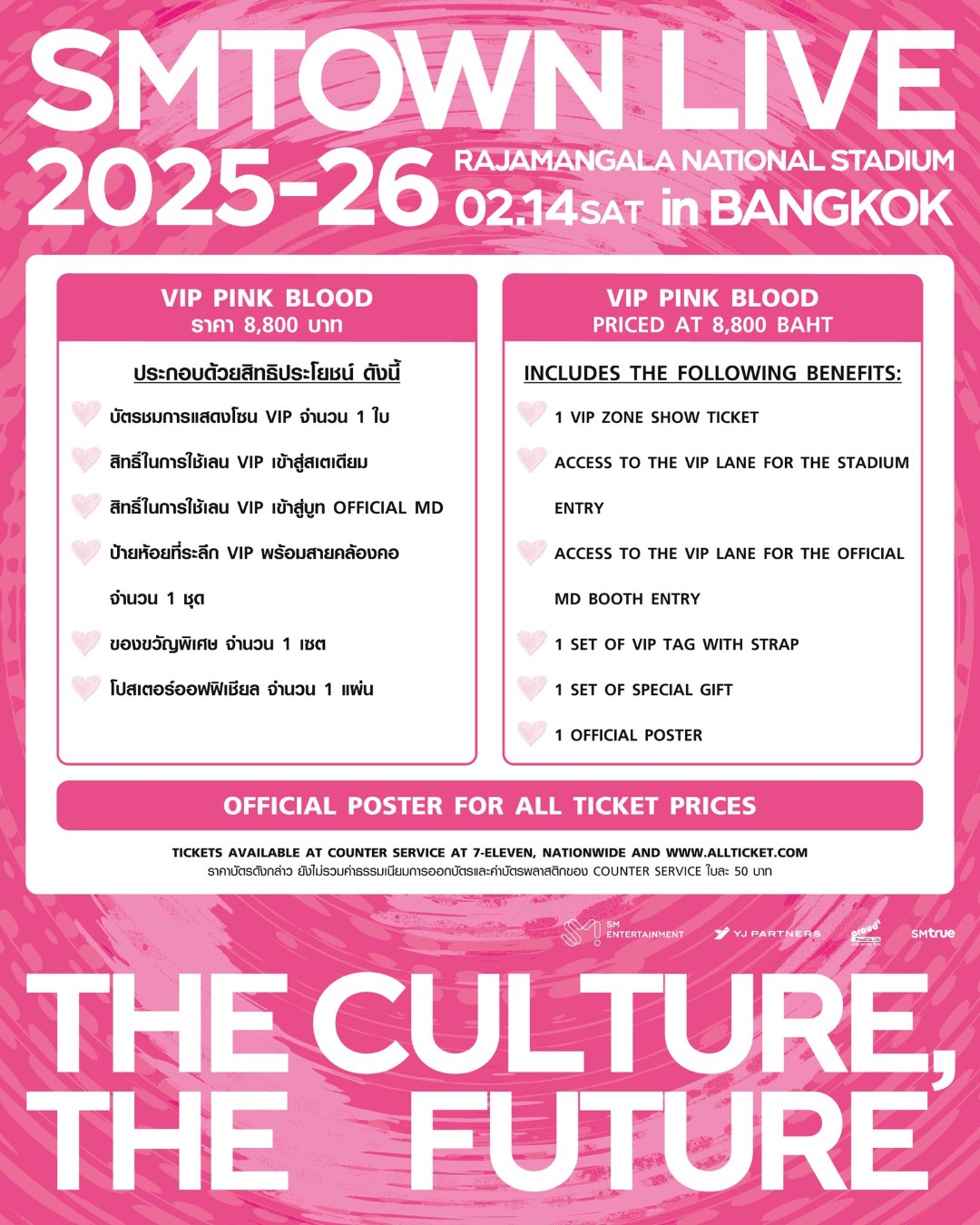 ภาพสิทธิประโยชน์ คอนเสิร์ต SMTOWN LIVE 2025 26 THE CULTURE THE FUTURE in BANGKOK 1 SMTOWN เซอร์ไพรส์ของขวัญพิเศษเพื่อแฟนคลับชาวไทย พร้อมนับถอยหลังสู่คอนเสิร์ตระดับโลก ‘SMTOWN LIVE 2025-26 [THE CULTURE, THE FUTURE] in BANGKOK’ ซื้อบัตรได้แล้ววันนี้ !