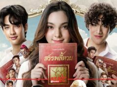 ภาพยนตร์คอมเมดี้ “สรรพลี้หวน” ปล่อยตัวอย่างสุดฮา พร้อมเตรียมชวนทำกิจกรรมสุดสนุก