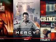 เปิดปี 2026 แบบปังๆ ด้วยภาพยนตร์ 3 เรื่อง 3 สไตล์ จาก “โซนี่ พิคเจอร์ส เอนเตอร์เทนเมนท์” Under Construction - StarEnews.com