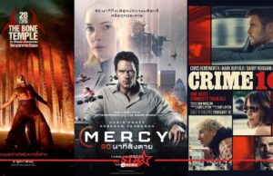 เปิดปี 2026 แบบปังๆ ด้วยภาพยนตร์ 3 เรื่อง 3 สไตล์ จาก “โซนี่ พิคเจอร์ส เอนเตอร์เทนเมนท์” หน้าแรก ข่าววันนี้ ดูหนัง ละคร ฟังเพลง สุขภาพ และ รวมความบันเทิง วาไรตี้ อีกมากมาย