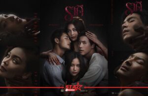 สั่นสะเทือนวงการ! BeOnCloud ปล่อย Trailer “ราคี (THE STAIN)” ทะยานติดเทรนด์โลกอันดับ 1 ชั่วข้ามคืน