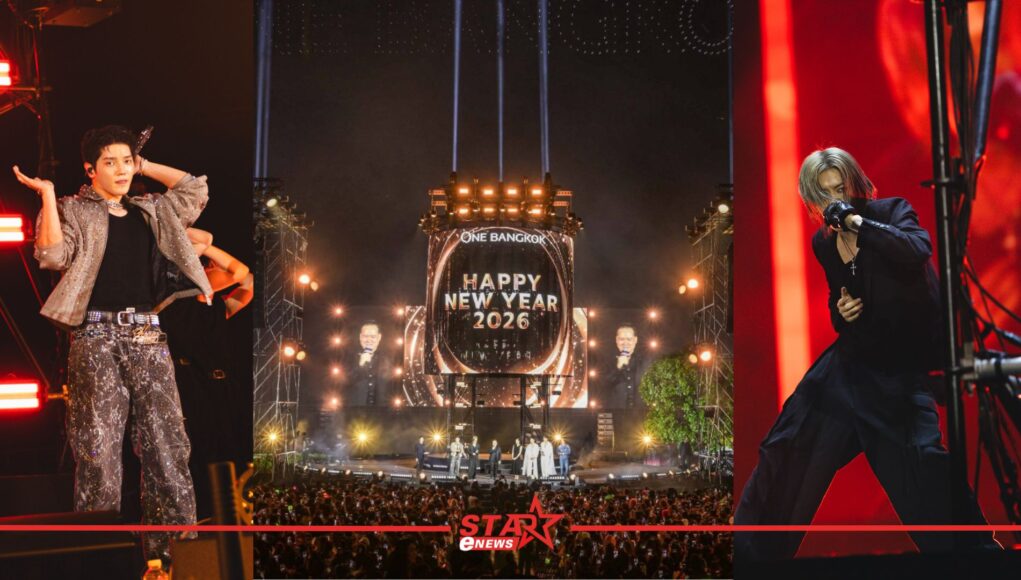 สำเนาของ StarEnews_Cover_20260101_133730_0000