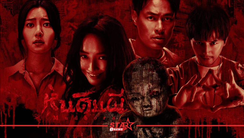 สำเนาของ StarEnews_Cover_20260131_153139_0000