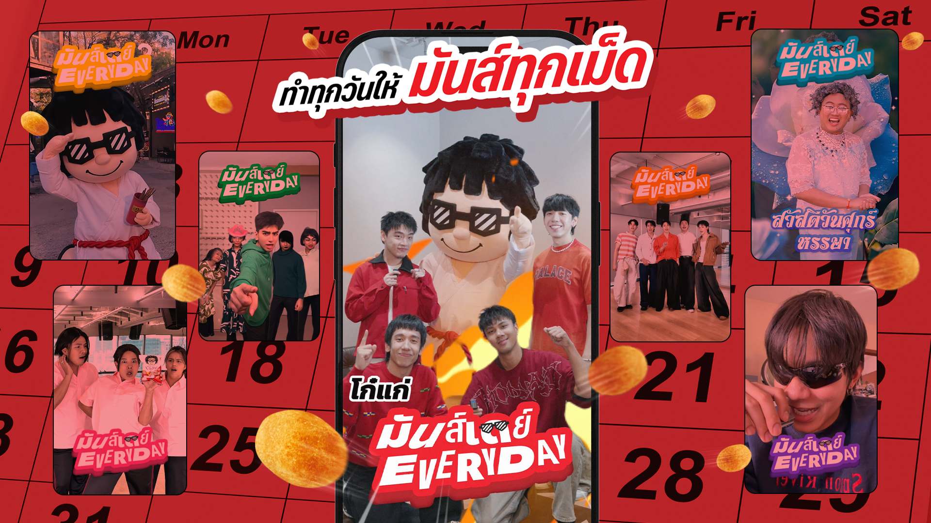 โก๋แก่ จับมือ THREE MAN DOWN มันส์กันต่อ ฉลองครบรอบ 50 ปี