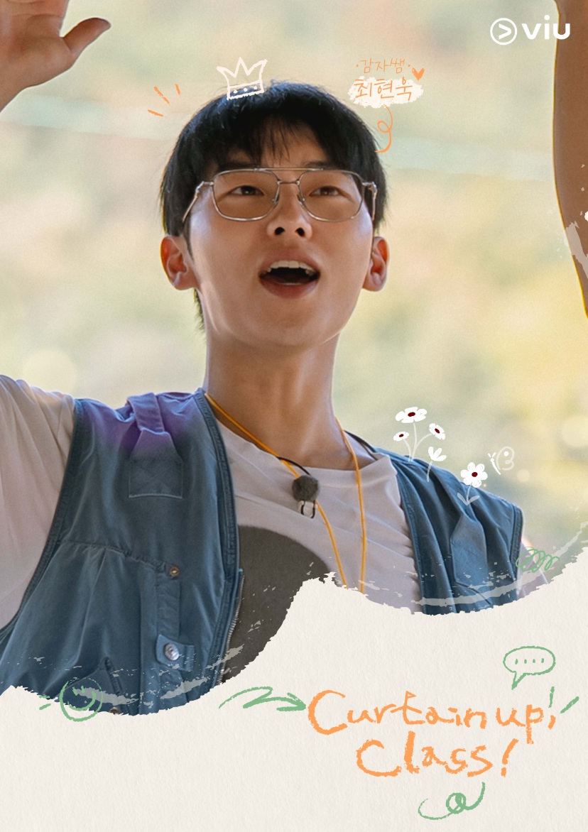 Curtain up Class Character Poster Hyun “คิมแทรี” ลุยพิธีกรวาไรตี้เต็มตัวใน “Curtain Up, Class!”