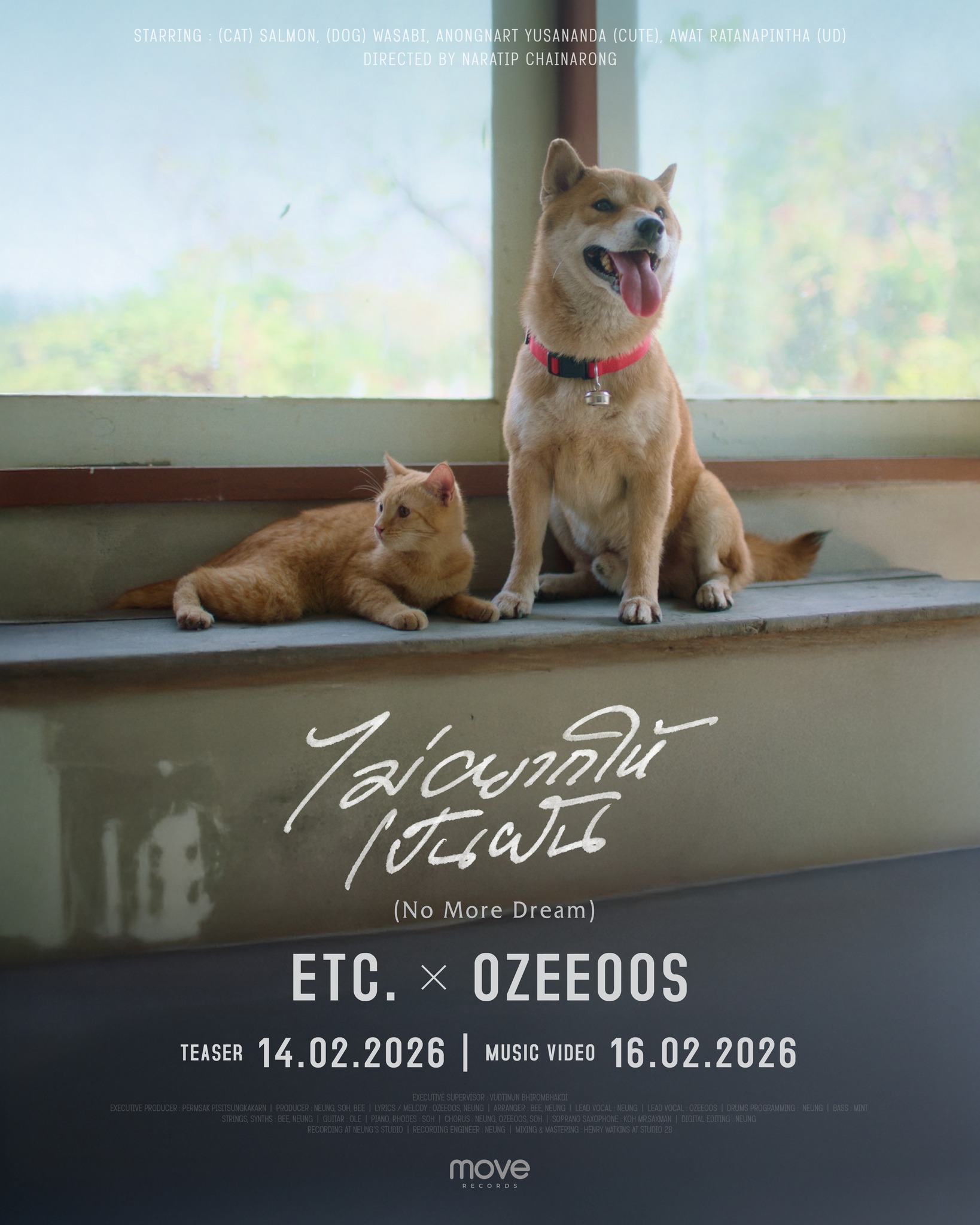 ETC. x OZEEOOS ส่งซิงเกิลใหม่ “ไม่อยากให้เป็นฝัน (No More Dream)” ตัวแทนของห้วงคำนึงและการเฝ้ารอ 4 No more dream MV ETC. x OZEEOOS ส่งซิงเกิลใหม่ “ไม่อยากให้เป็นฝัน (No More Dream)” ตัวแทนของห้วงคำนึงและการเฝ้ารอ