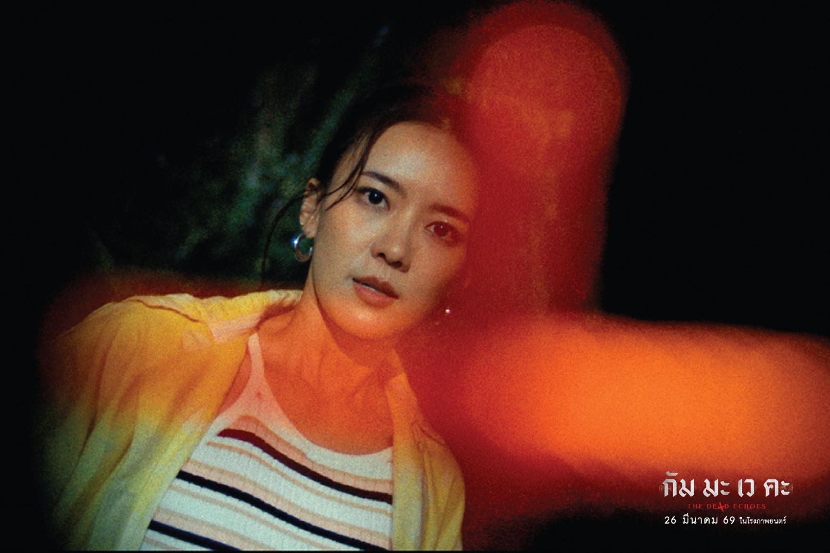 กัม มะ เว คะ 3 นาว ทิสานาฏ - แพรวา ณิชาภัทร - นนท์ ศดานนท์ ทุ่มสุดตัวใน “กัม มะ เว คะ” 26 มีนาคมนี้