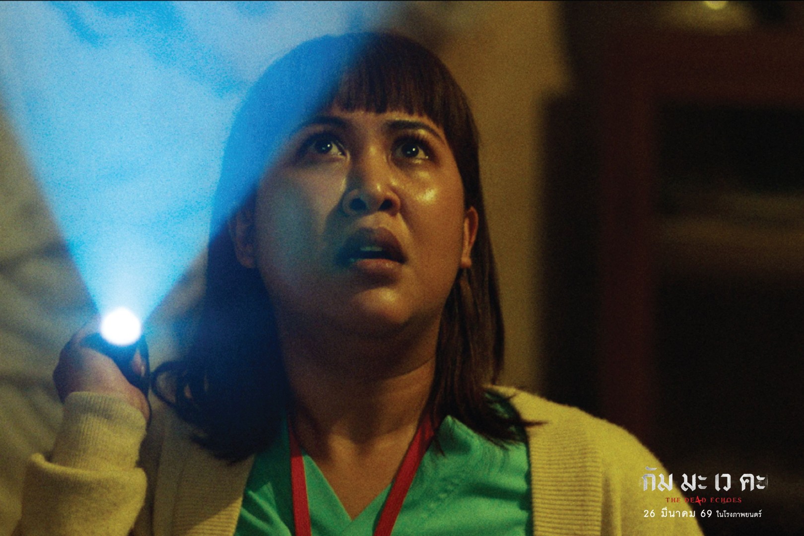 กัม มะ เว คะ 8 นาว ทิสานาฏ - แพรวา ณิชาภัทร - นนท์ ศดานนท์ ทุ่มสุดตัวใน “กัม มะ เว คะ” 26 มีนาคมนี้