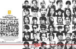 Smallroom Holiday Party: Twenty Fifth Year ฉลองครบรอบ 25 ปีแบบจัดหนัก 4 เมษายน 2569 หาดนาจอมเทียน พัทยา หน้าแรก ข่าววันนี้ ดูหนัง ละคร ฟังเพลง สุขภาพ และ รวมความบันเทิง วาไรตี้ อีกมากมาย