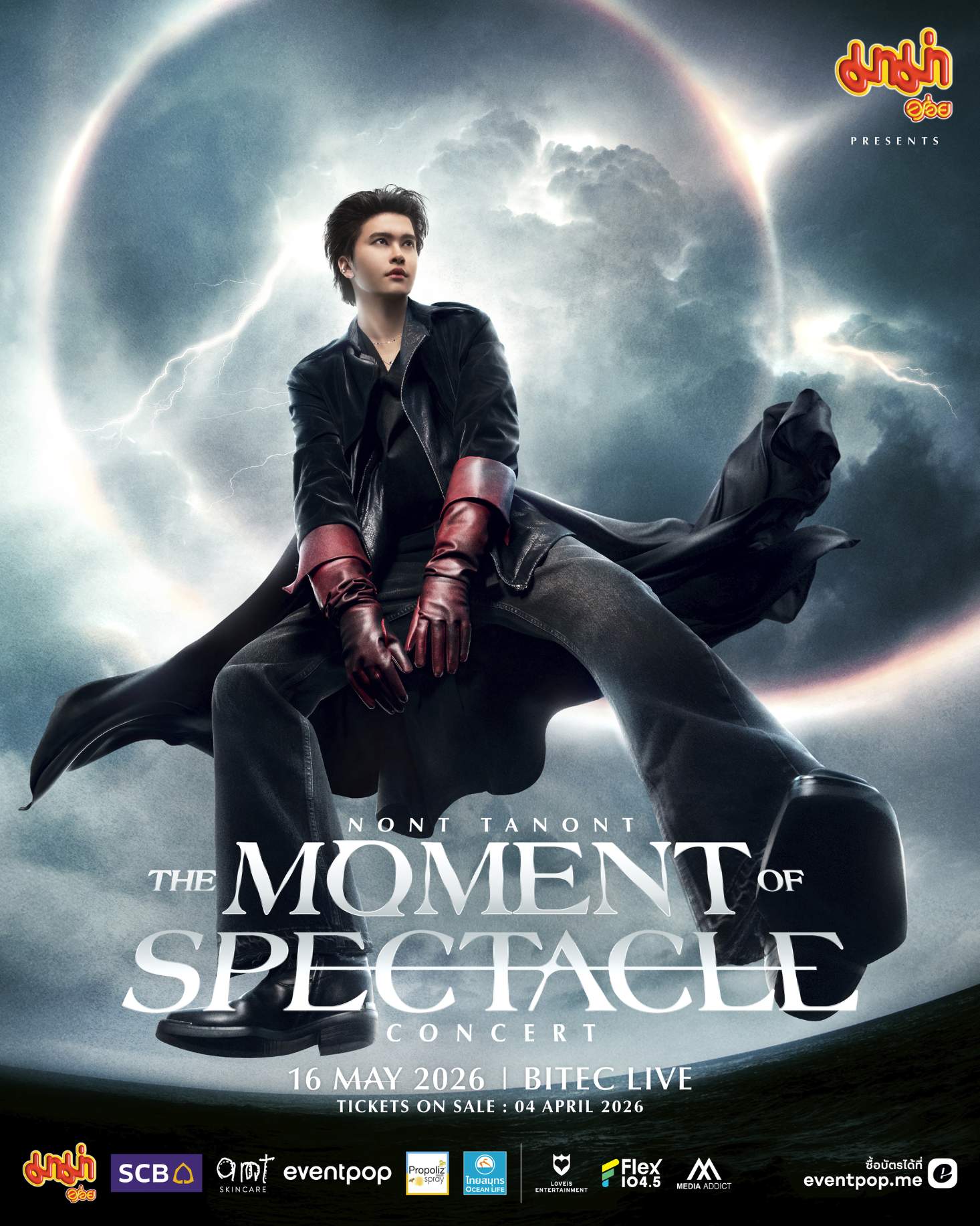 มาม่า Presents NONT TANONT THE MOMENT OF SPECTACLE CONCERT 3 “นนท์ ธนนท์” เปิดคอนเสิร์ตรูปแบบใหม่กับ “มาม่า Presents NONT TANONT THE MOMENT OF SPECTACLE CONCERT” เสาร์ที่ 16 พฤษภาคม 2569 ณ BITEC Live
