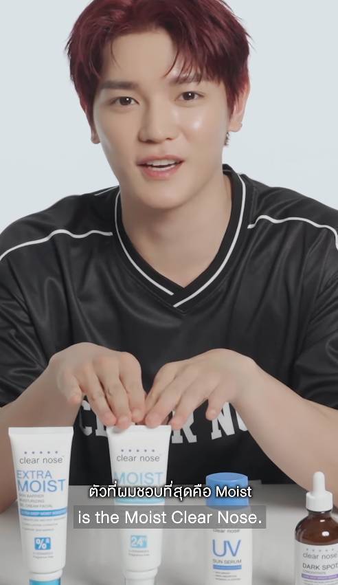 1039509 0 เปิดลิสต์สกินแคร์ TAEYONG NCT ย้ำชัดชอบใช้ Clear Nose