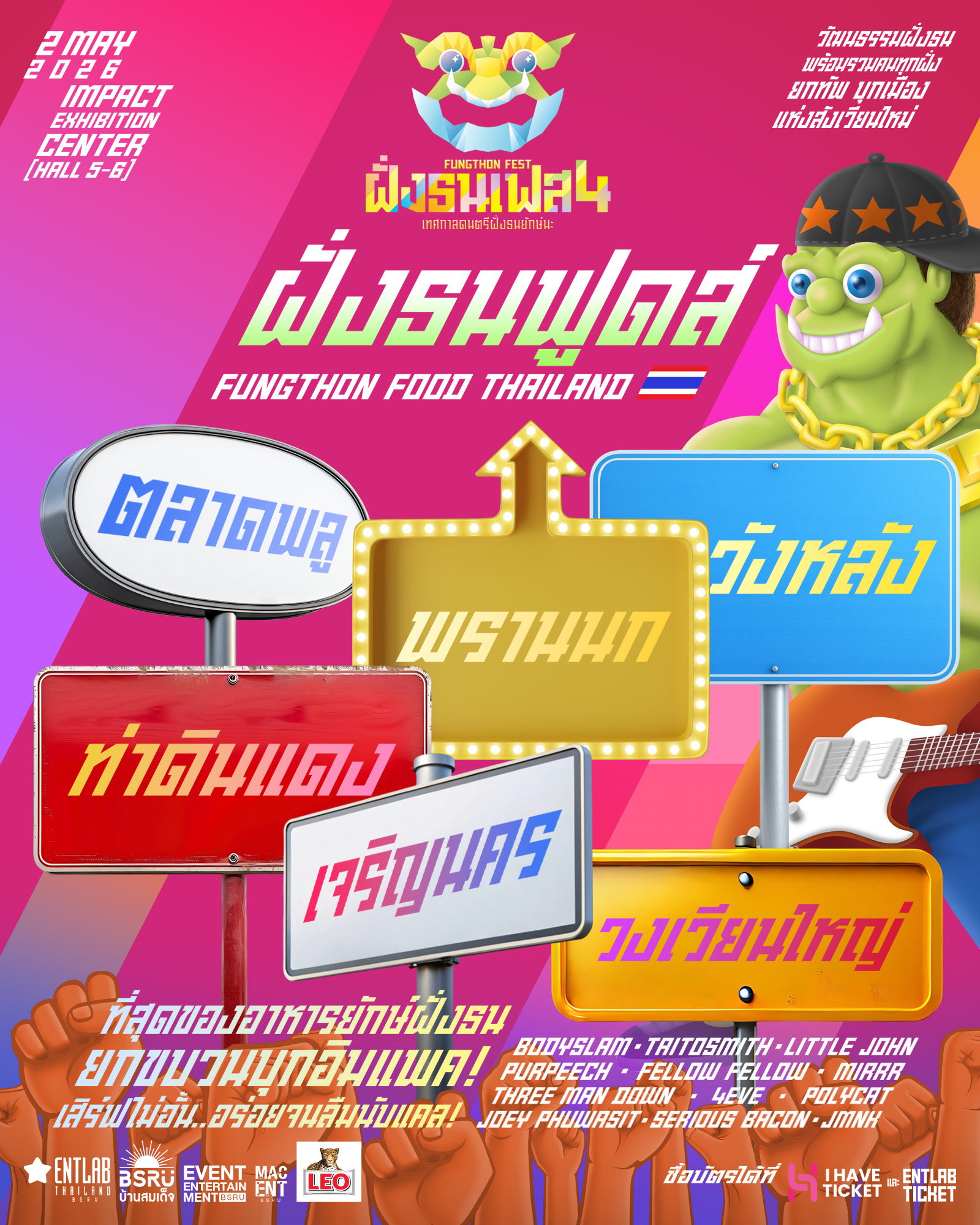 1774886236109 “ฝั่งธนเฟส 4” โคตรเดือด!! BODYSLAM–TAITOSMITH - 4EVE -THREE MAN DOWN เปิดศึกดนตรีสุดยักษ์! 2 พฤษภาคม 2569 ที่ IMPACT Exhibition Center Hall 5–6 