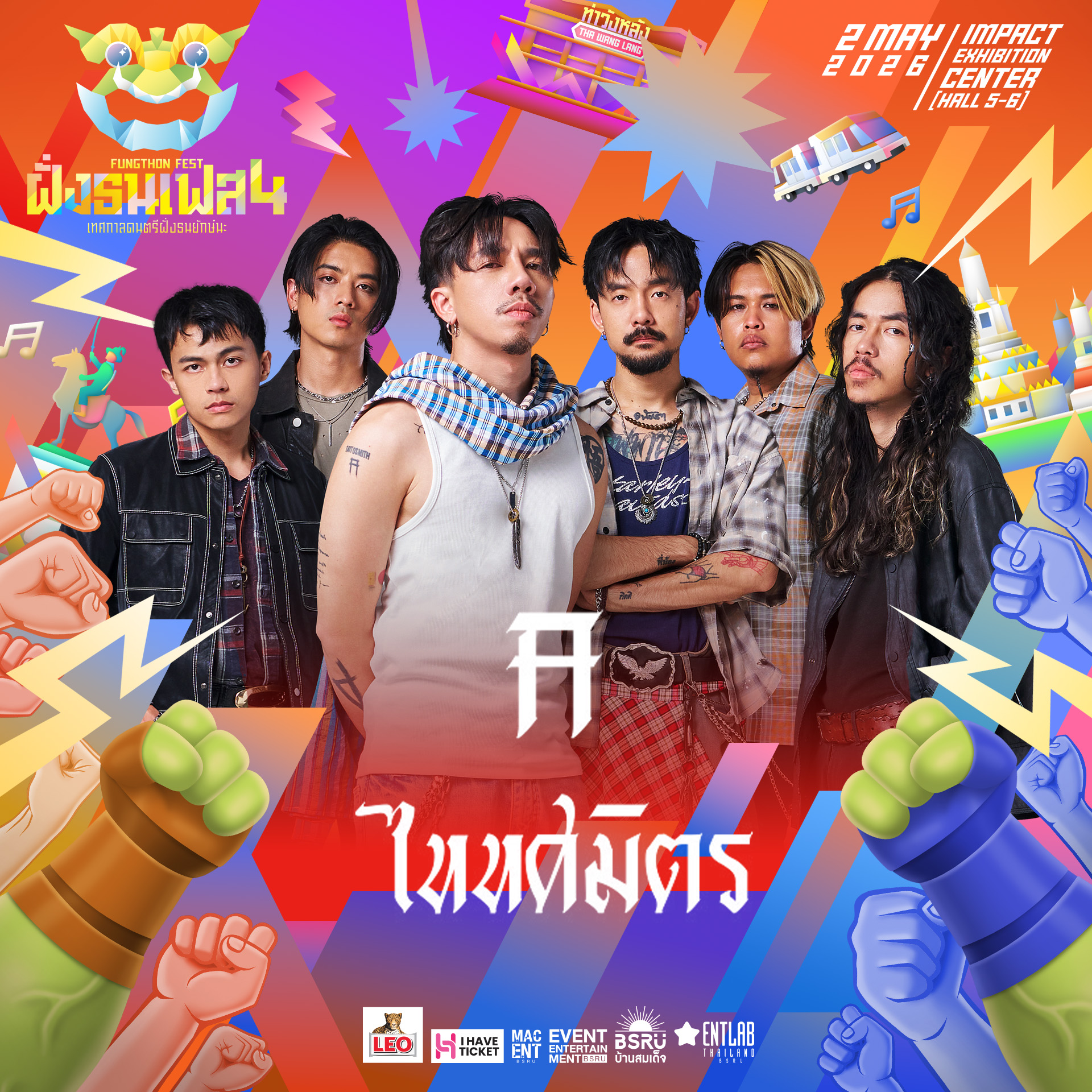 1774886248188 “ฝั่งธนเฟส 4” โคตรเดือด!! BODYSLAM–TAITOSMITH - 4EVE -THREE MAN DOWN เปิดศึกดนตรีสุดยักษ์! 2 พฤษภาคม 2569 ที่ IMPACT Exhibition Center Hall 5–6 