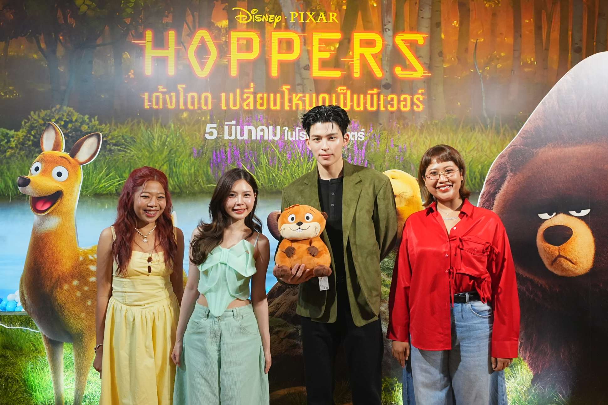 Disney & Pixar’s Hoppers พร้อมชวนนักพากย์สุดฮอต ปอนด์–ณราวิชญ์ มาร่วมเด้งโดดในงาน Thailand Gala Premiere