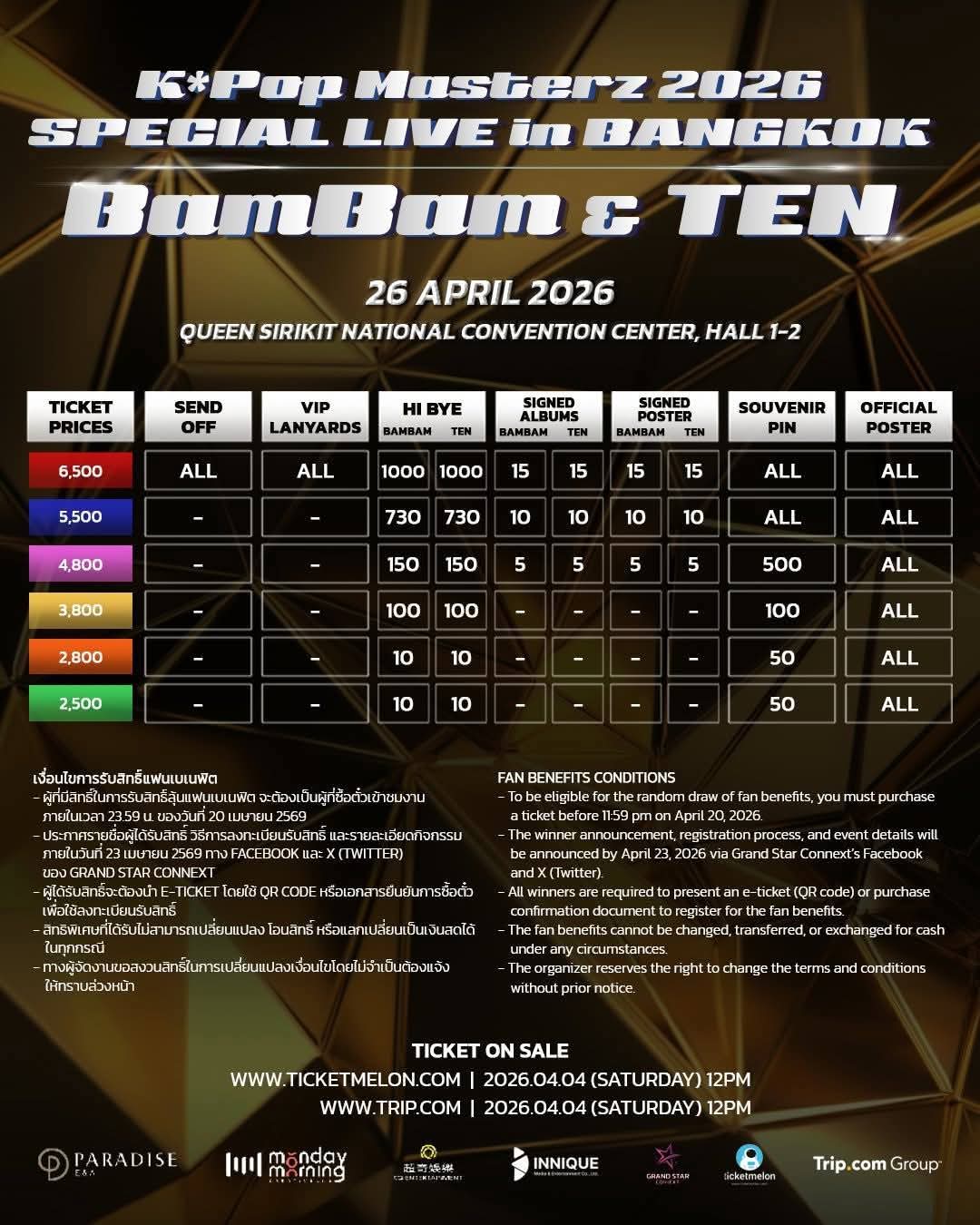 FB IMG 1774975413231 'แบมแบม-เตนล์' โคจรมาเจอกันใน "K-Pop Masterz 2026 BamBam & TEN SPECIAL LIVE in BANGKOK" 26 เม.ย. 69 ณ ศูนย์การประชุมแห่งชาติสิริกิติ์