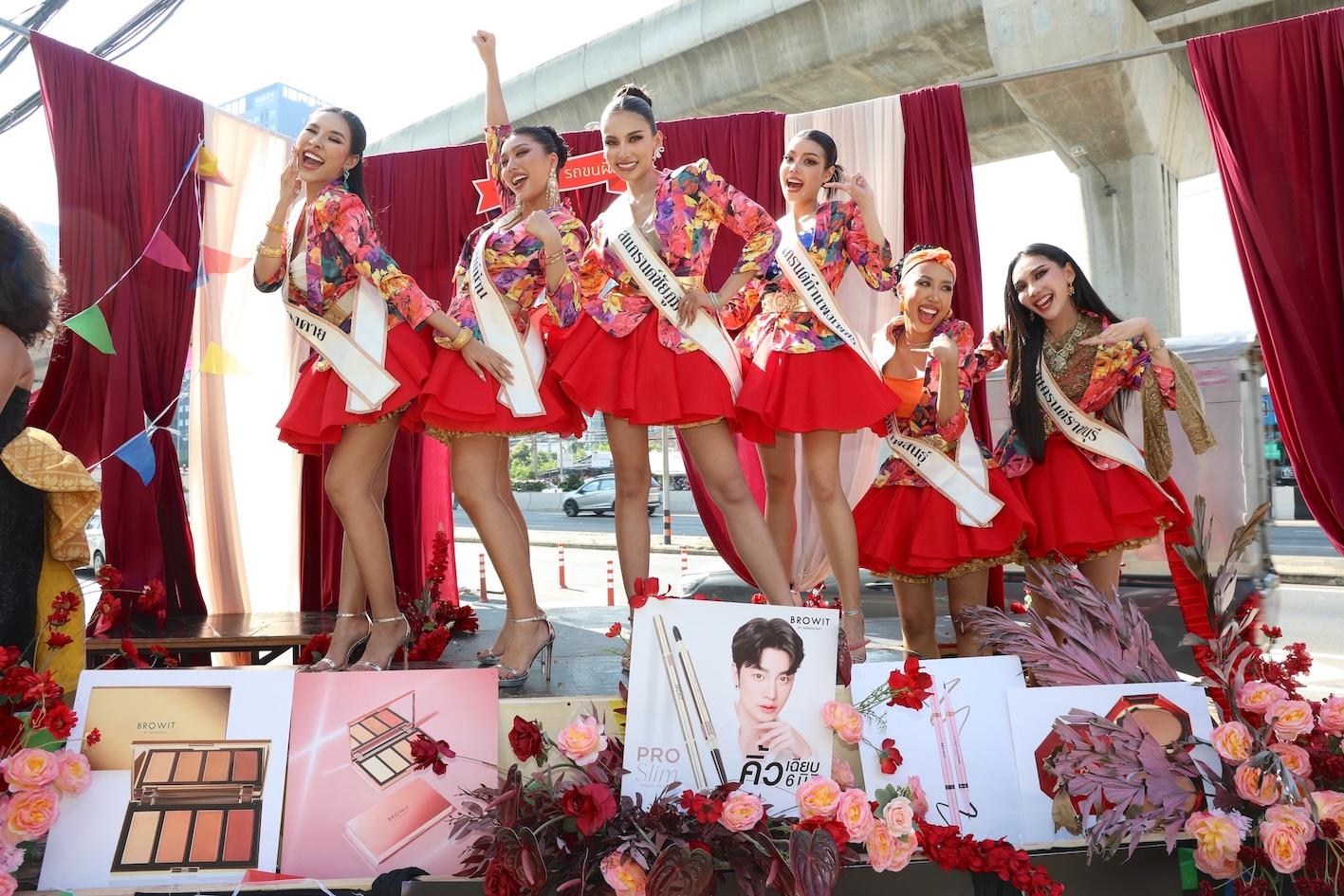 ส่องสีสัน “มิสแกรนด์ ไทยแลนด์ 2026” เข้ากองฯวันแรก