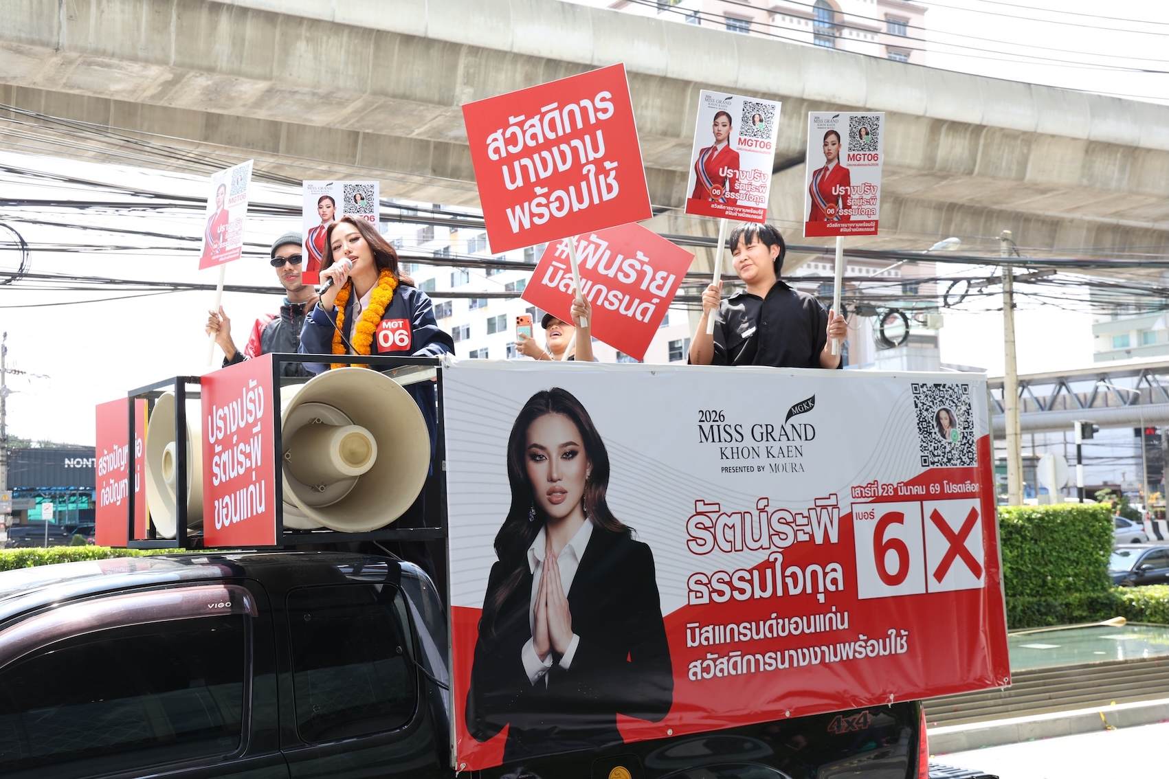 ส่องสีสัน “มิสแกรนด์ ไทยแลนด์ 2026” เข้ากองฯวันแรก