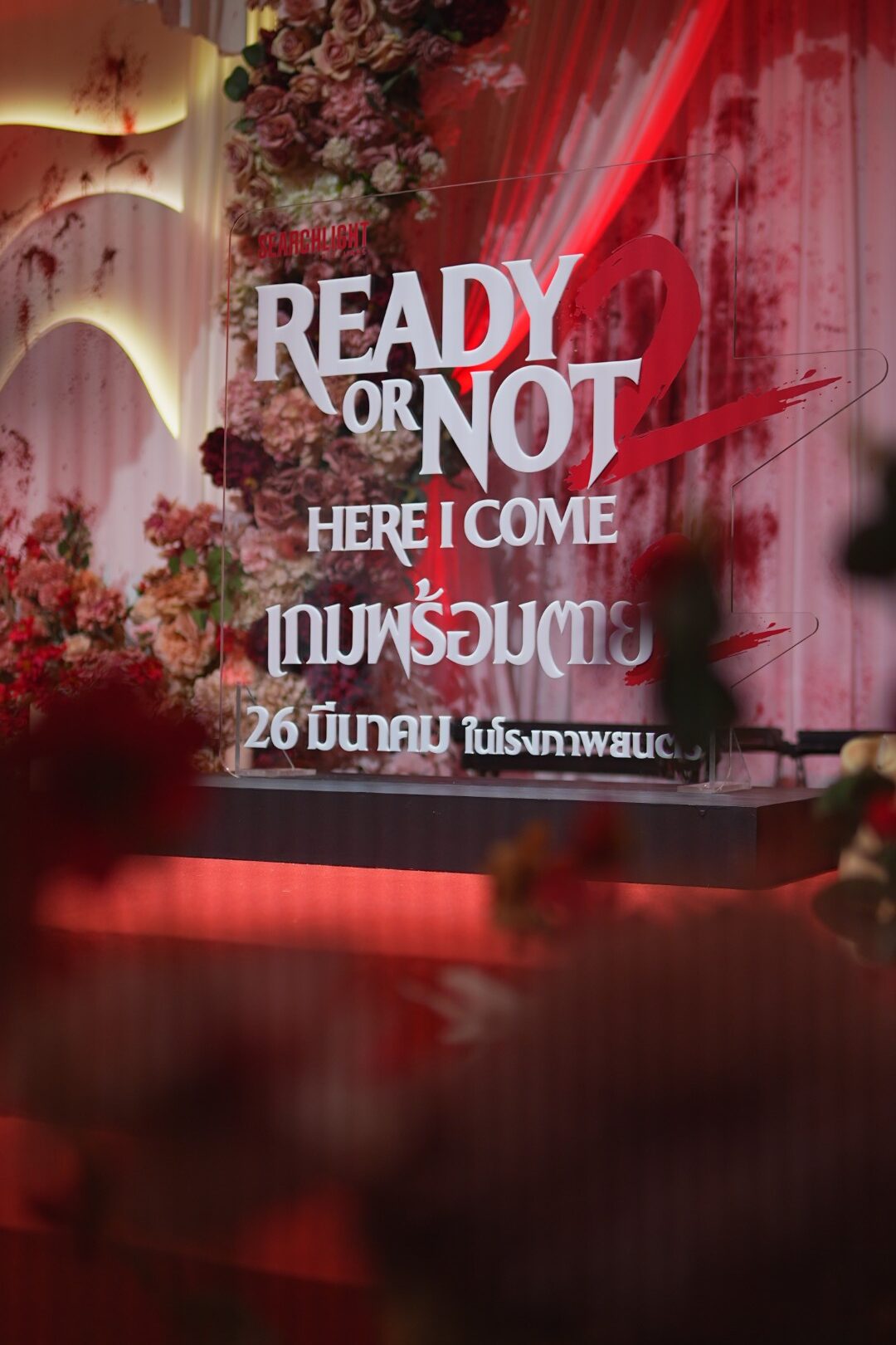 Ready or No Here I Come เกมพร้อมตาย 2 จัดงาน Thailand Gala Premiere 4 rotated ภาพยนตร์ “Ready or Not: Here I Come เกมพร้อมตาย 2” เปิดตัวเดือด ก่อนฉายจริง 26 มีนาคมนี้ ในโรงภาพยนตร์ทั่วประเทศ