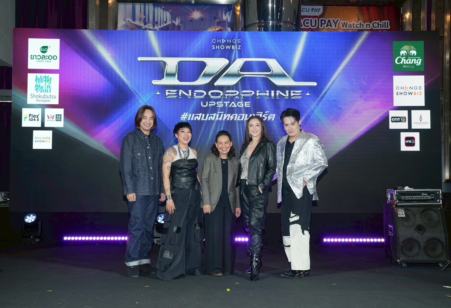 S 2277409 0 “ดา เอ็นโดรฟิน” กลับมาปล่อยพลังความแสบแบบ UPSTAGE ใน “DA ENDORPHINE UPSTAGE #แสบสนิทคอนเสิร์ต” 16–17 พฤษภาคมนี้ ที่ PARAGON HALL