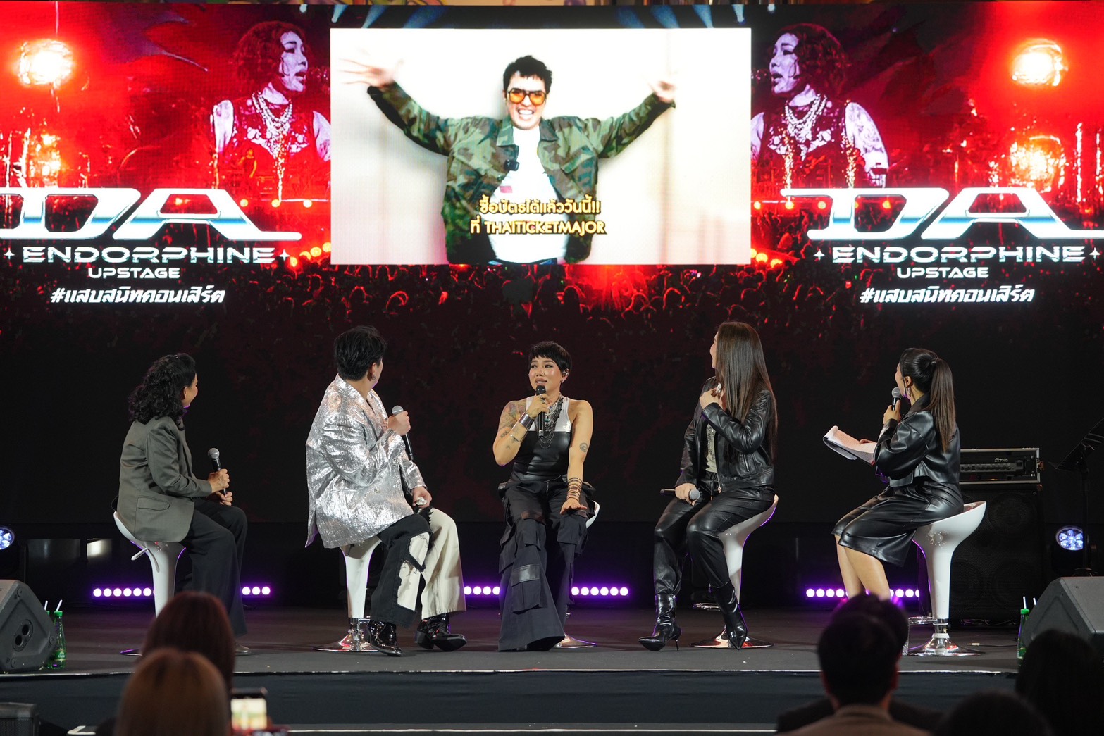 S 2277434 0 “ดา เอ็นโดรฟิน” กลับมาปล่อยพลังความแสบแบบ UPSTAGE ใน “DA ENDORPHINE UPSTAGE #แสบสนิทคอนเสิร์ต” 16–17 พฤษภาคมนี้ ที่ PARAGON HALL