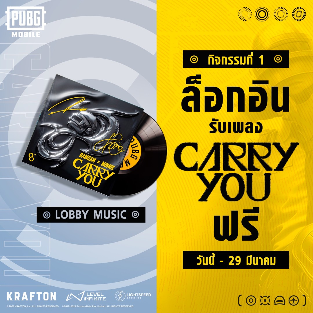 carry you bambam minnie 4 เคมีสุดปัง! “BamBam – MINNIE” ในเอ็มวีตัวเต็ม PUBG MOBILE - CARRY YOU ฉลองครบรอบ 8 ปี PUBG MOBILE