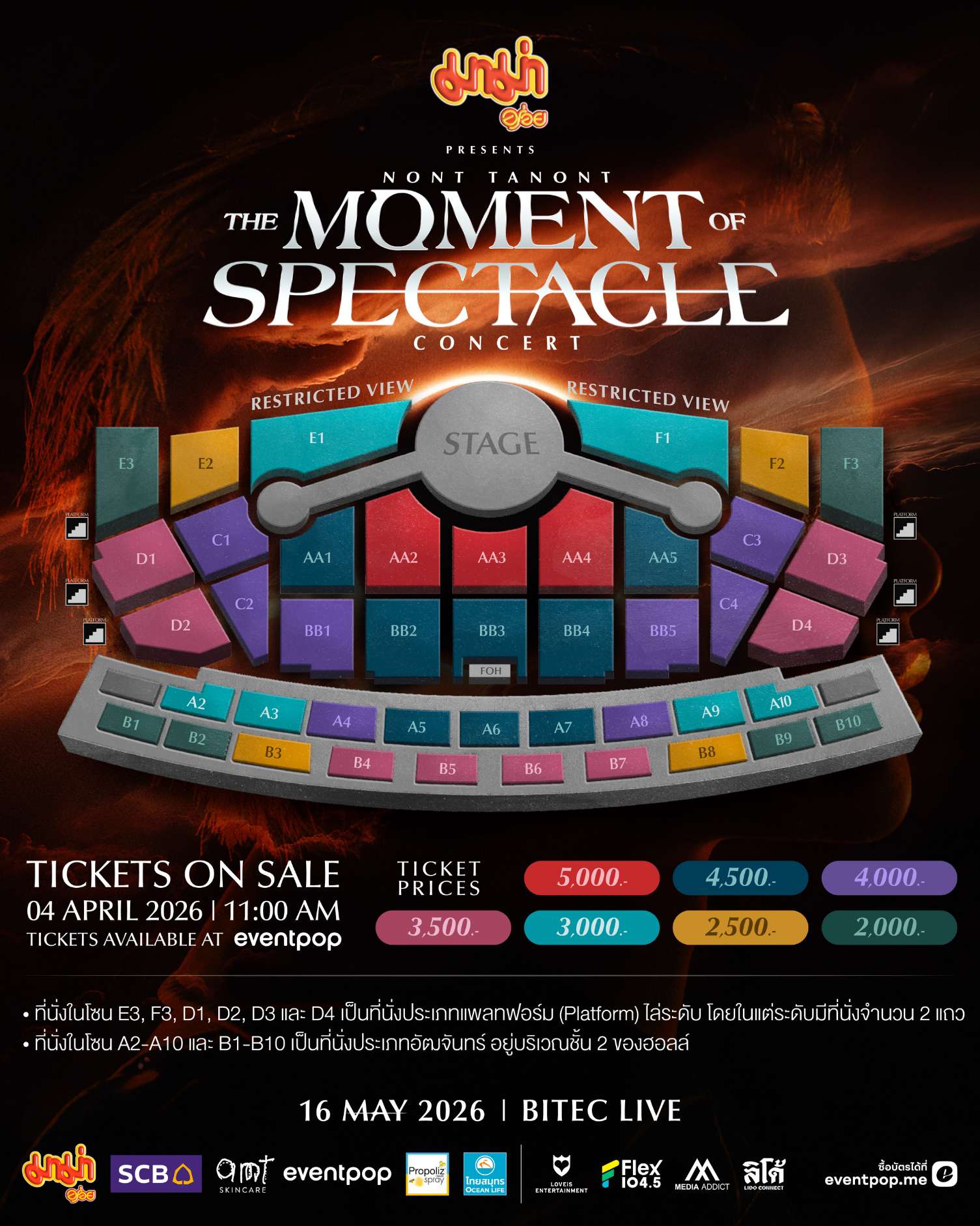 “นนท์ ธนนท์” เปิดคอนเสิร์ตรูปแบบใหม่กับ “มาม่า Presents NONT TANONT THE MOMENT OF SPECTACLE CONCERT” เสาร์ที่ 16 พฤษภาคม 2569 ณ BITEC Live 2 มาม่า Presents NONT TANONT THE MOMENT OF SPECTACLE CONCERT 2 “นนท์ ธนนท์” เปิดคอนเสิร์ตรูปแบบใหม่กับ “มาม่า Presents NONT TANONT THE MOMENT OF SPECTACLE CONCERT” เสาร์ที่ 16 พฤษภาคม 2569 ณ BITEC Live