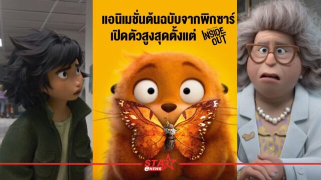 สำเนาของ StarEnews_Cover - 2026-03-25T135844.428