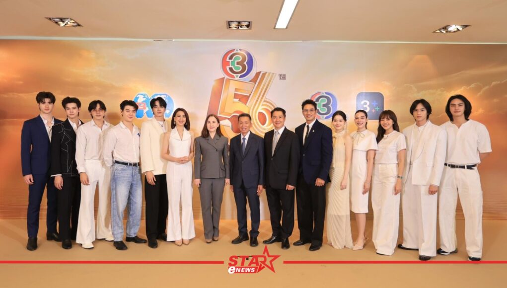 สำเนาของ StarEnews_Cover - 2026-03-27T143658.562