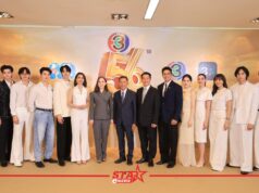 ช่อง 3 ครบรอบ 56 ปี สุดอบอุ่น! ผู้บริหาร-นักแสดงรวมตัวคับคั่ง เดินหน้าสร้างความบันเทิงคุณภาพ