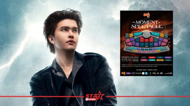 สำเนาของ StarEnews_Cover_20260314_160810_0000