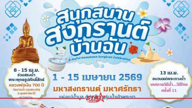 สำเนาของ StarEnews_Cover_20260331_000251_0000