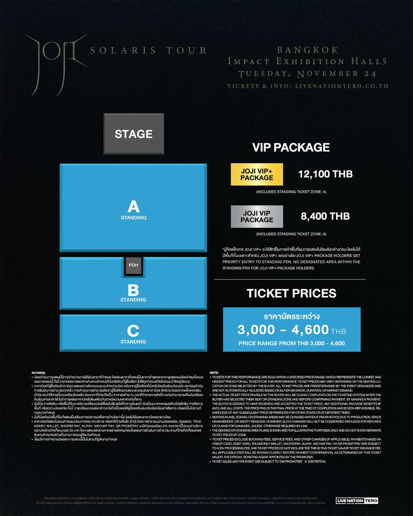 JOJI จัดเต็มกับเอเชียทัวร์ครั้งใหม่ที่ไทย! กับ "Joji SOLARIS TOUR" 24 พ.ย. 69 ที่อิมแพ็ค เอ็กซิบิชั่น ฮอลล์ 5