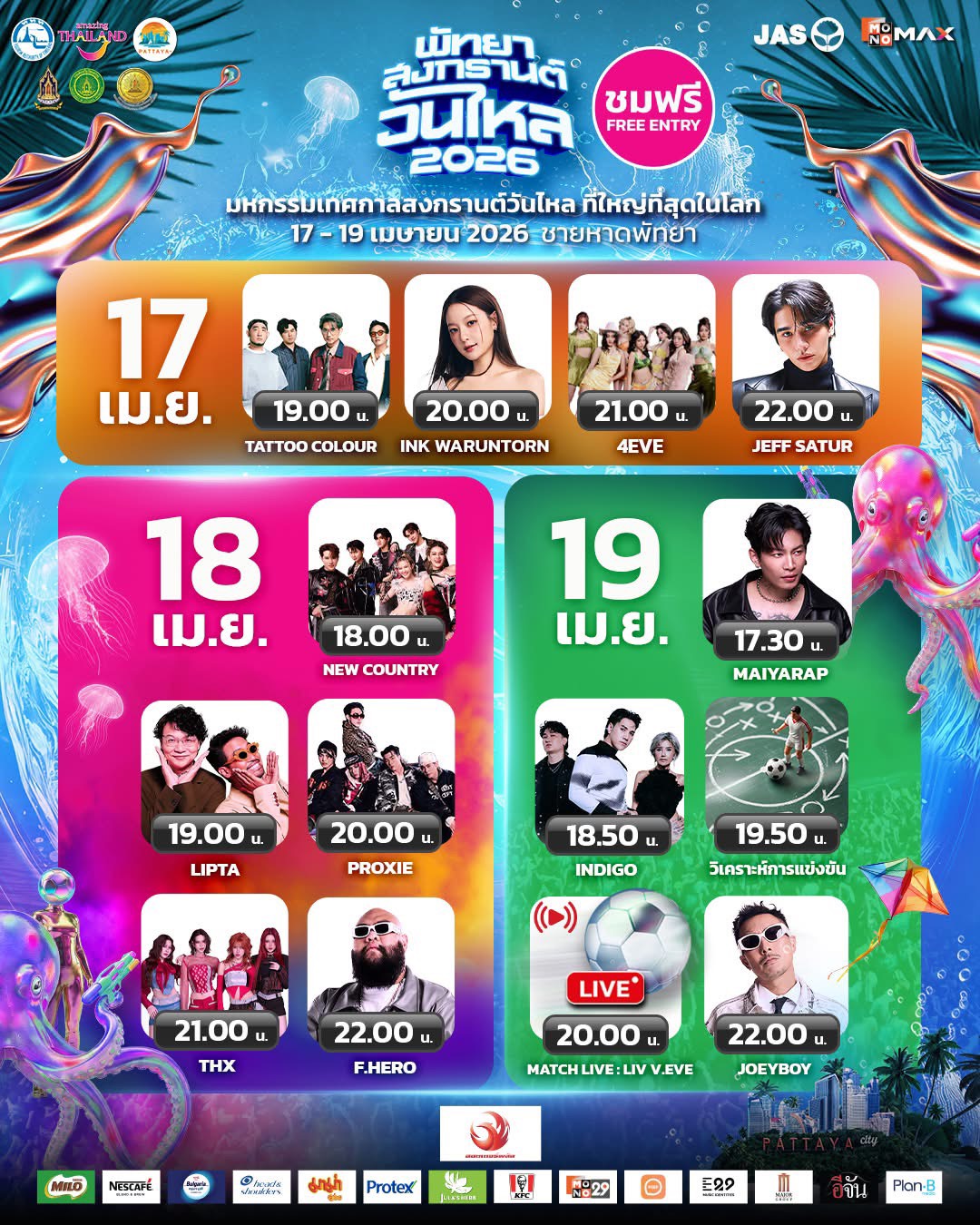 1776062667117 INK - JEFF SATURE - 4EVE ชวนมันส์ใน “พัทยา สงกรานต์ วันไหล 2026” 17-19 เมษานี้