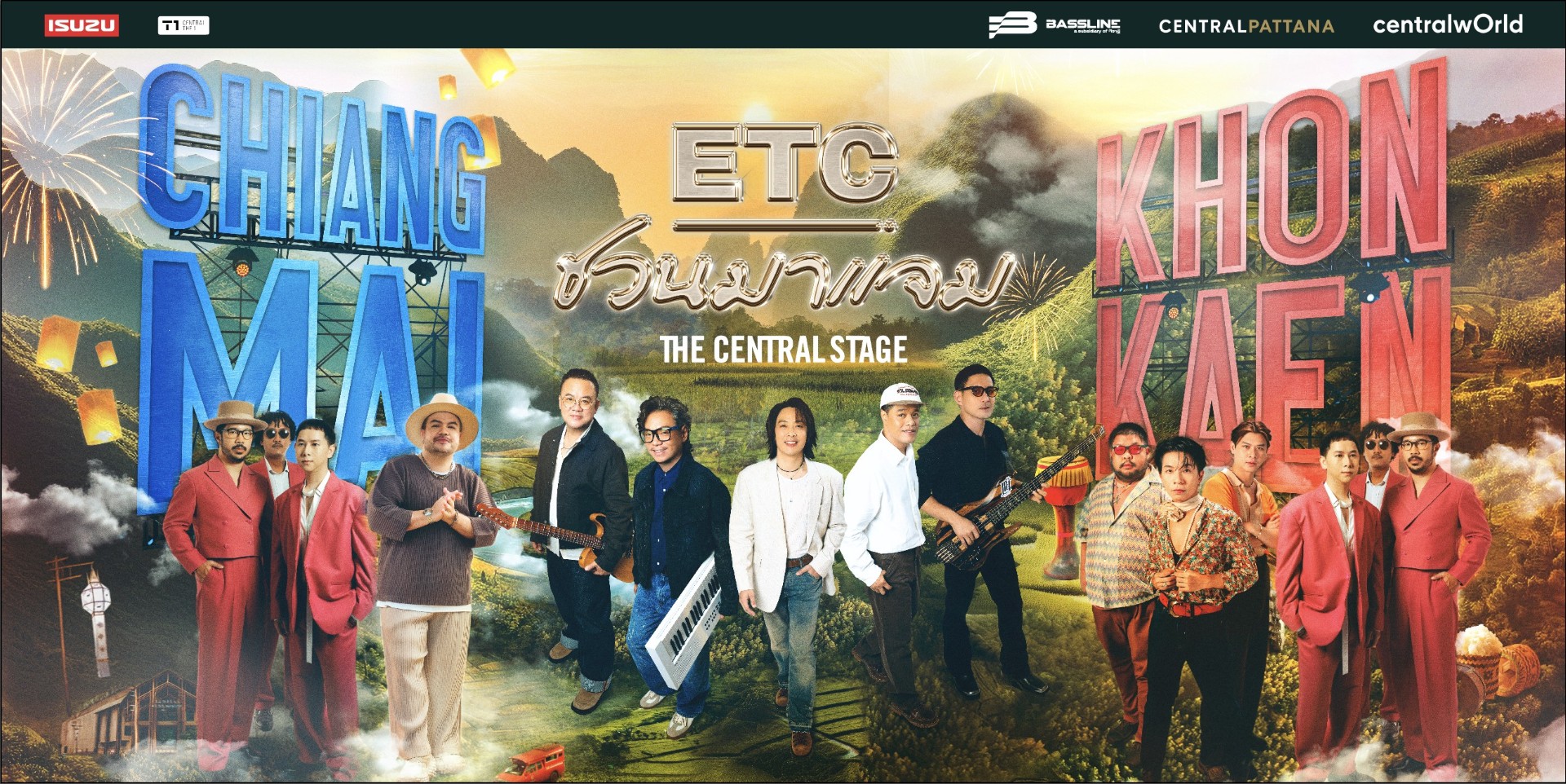 2 KV The Central Stage ETC ชวนมาแจม ETC. ชวนศิลปินดังแจมสนั่น! ยกเวที “The Central Stage” เสิร์ฟความมันส์ทั่วภูมิภาค